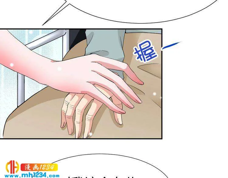 第42话 你只能我来欺负 第30页