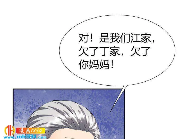 第42话 你只能我来欺负 第33页