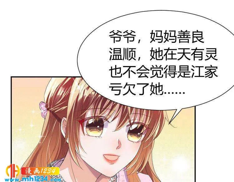 第42话 你只能我来欺负 第36页