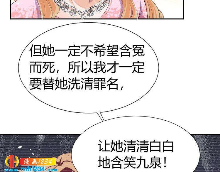 第42话 你只能我来欺负 第37页