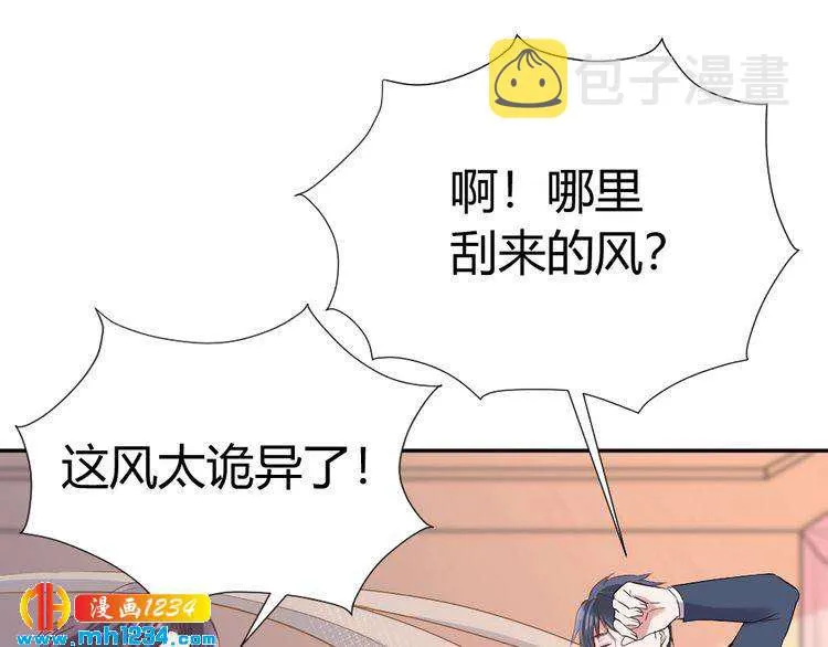 第42话 你只能我来欺负 第40页
