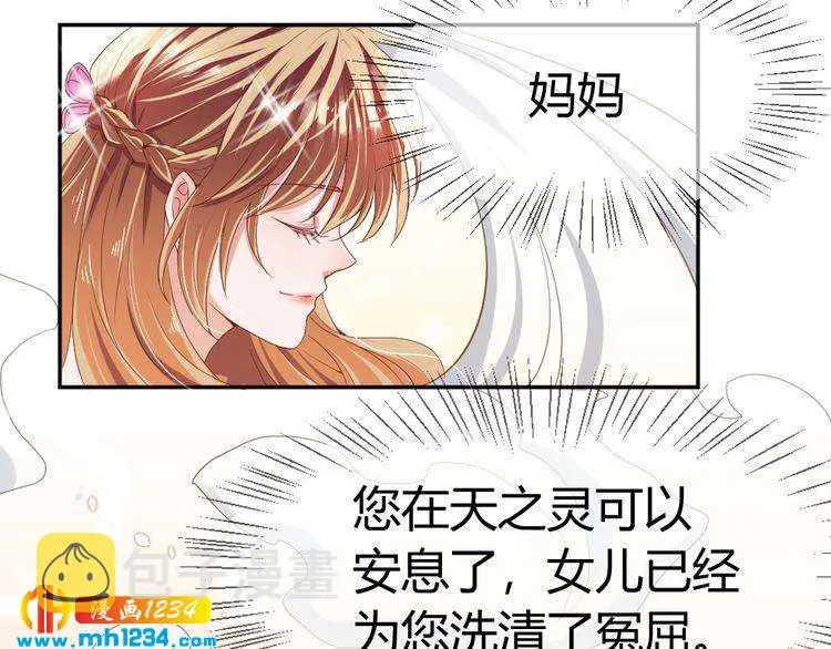 第42话 你只能我来欺负 第42页