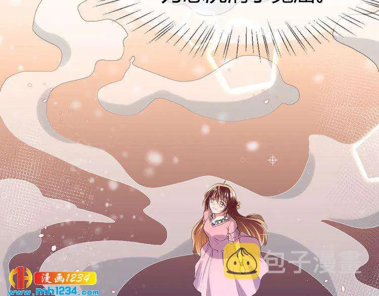第42话 你只能我来欺负 第43页