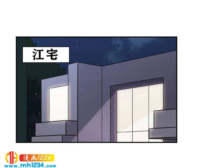 第42话 你只能我来欺负 第47页