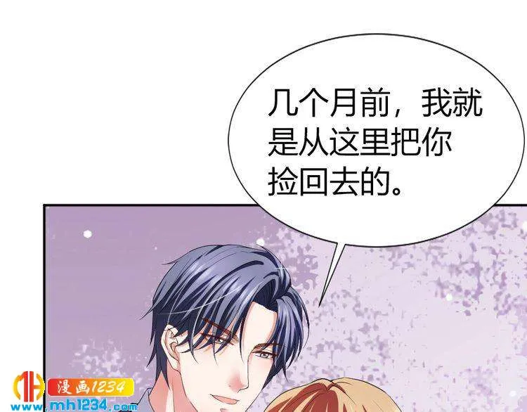 第42话 你只能我来欺负 第51页