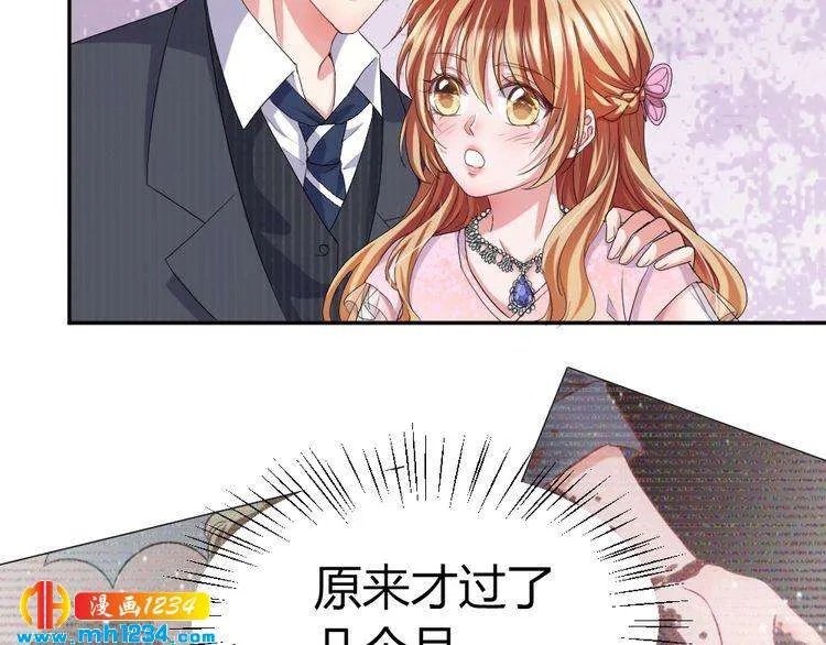第42话 你只能我来欺负 第52页