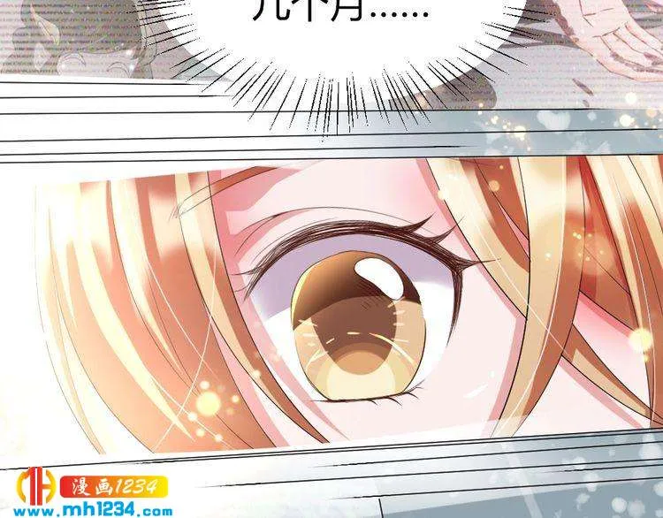 第42话 你只能我来欺负 第53页