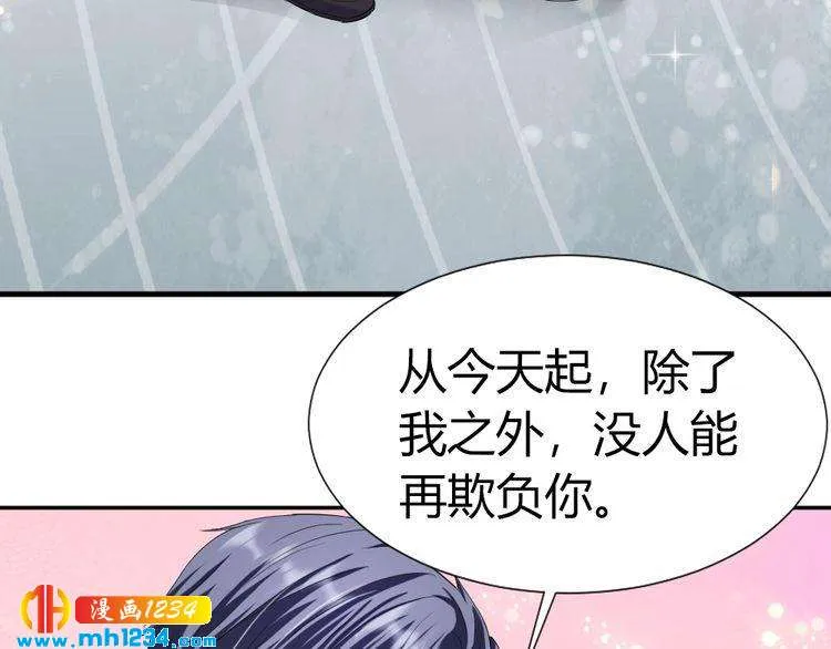 第42话 你只能我来欺负 第60页