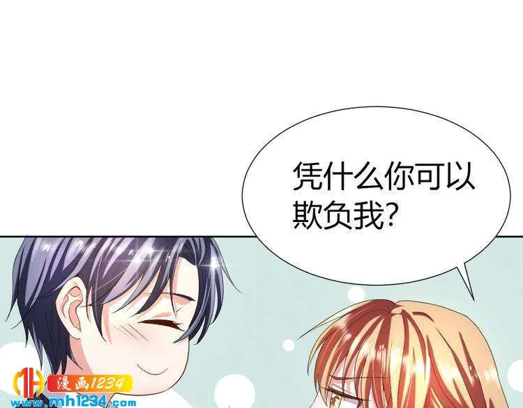 第42话 你只能我来欺负 第63页