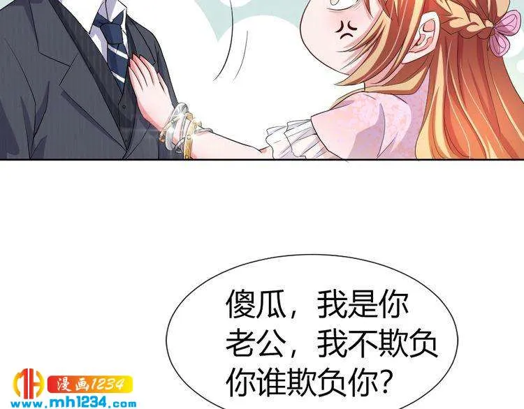 第42话 你只能我来欺负 第64页