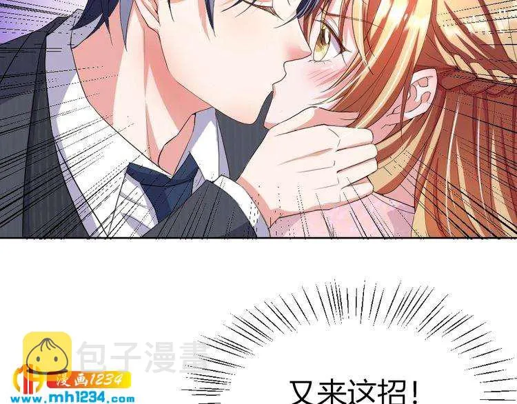 第42话 你只能我来欺负 第68页