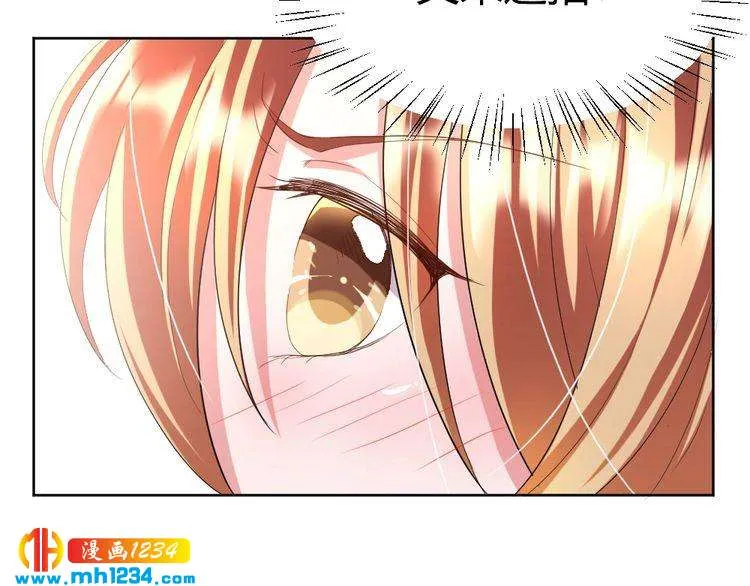 第42话 你只能我来欺负 第69页