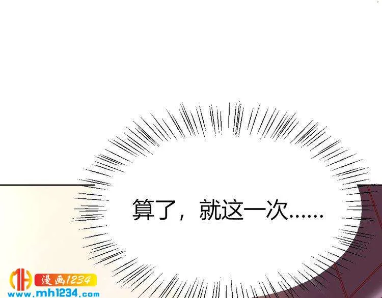 第42话 你只能我来欺负 第70页