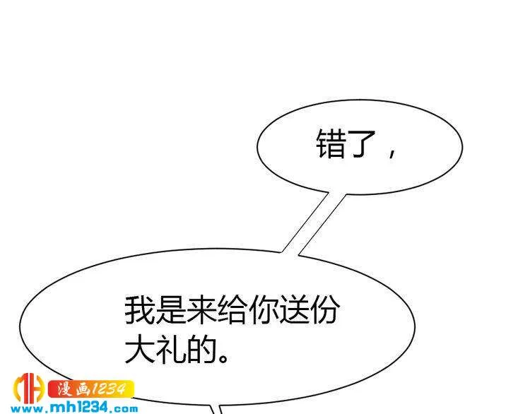 第41话 我要让你消失！ 第34页