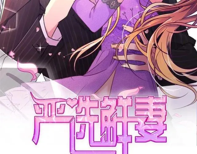 第40话 逗我老婆开心~ 第2页