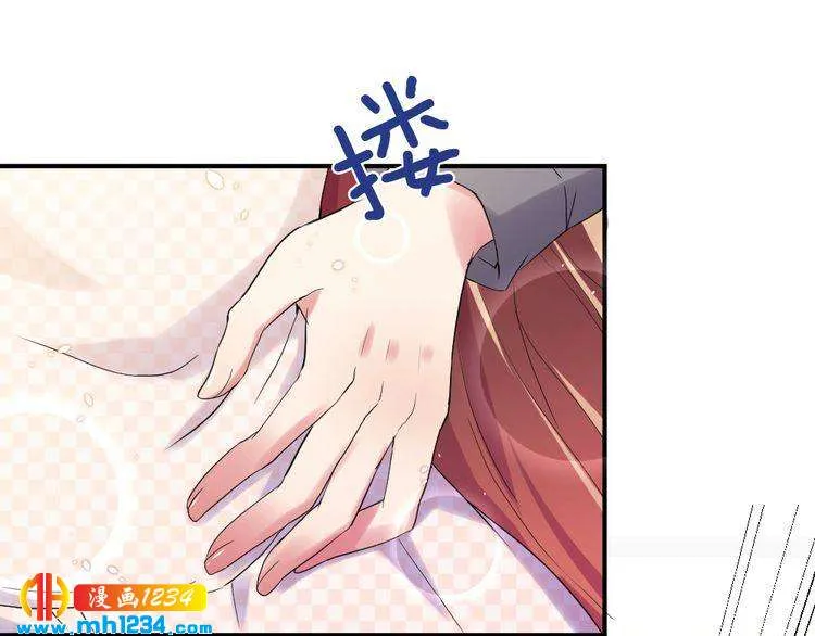 第40话 逗我老婆开心~ 第9页