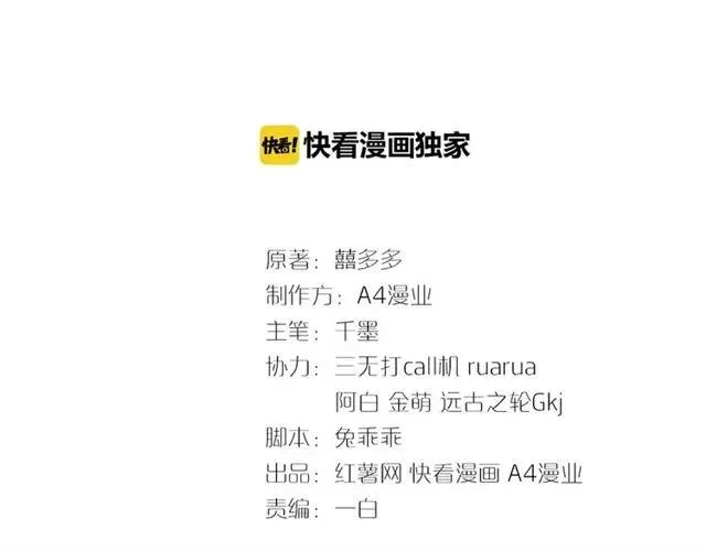 第39话 让人脸红的话 第3页