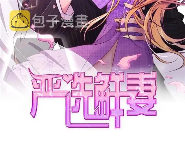 第38话 忽然壁咚？！ 第2页
