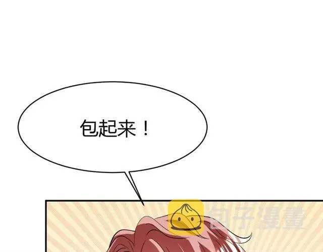 第38话 忽然壁咚？！ 第5页