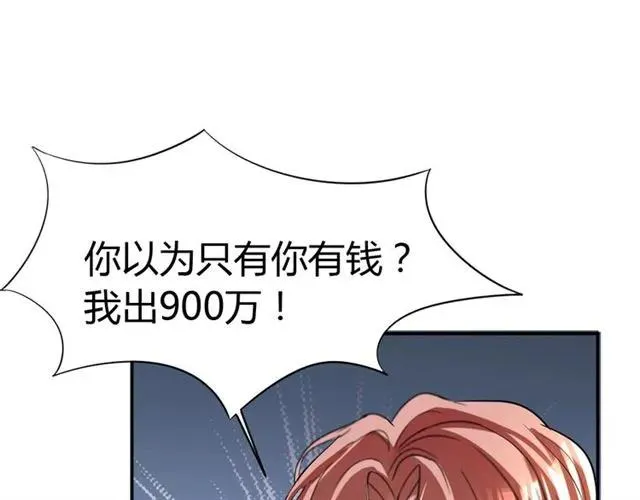 第38话 忽然壁咚？！ 第9页