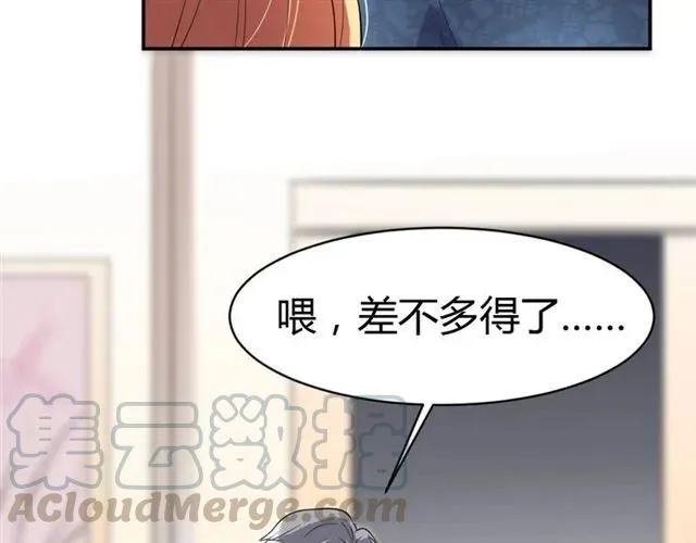 第38话 忽然壁咚？！ 第11页