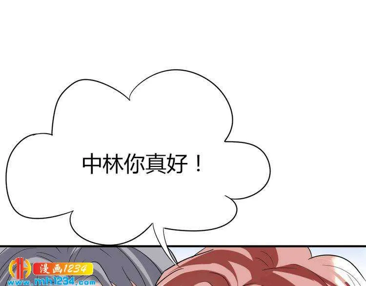 第38话 忽然壁咚？！ 第17页