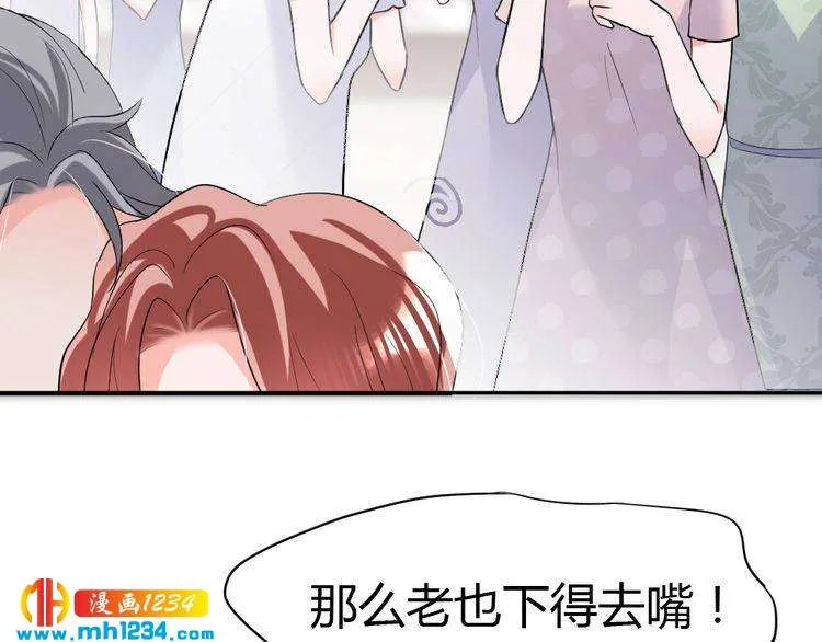 第38话 忽然壁咚？！ 第21页