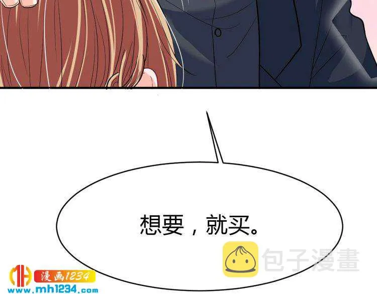 第38话 忽然壁咚？！ 第26页