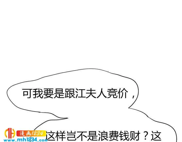 第38话 忽然壁咚？！ 第27页