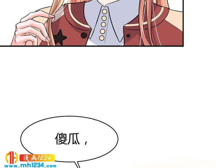 第38话 忽然壁咚？！ 第29页