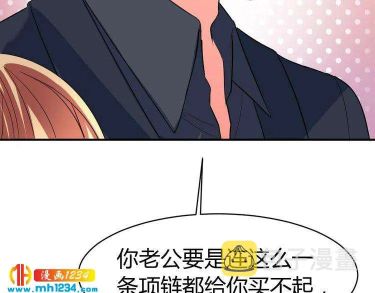 第38话 忽然壁咚？！ 第31页