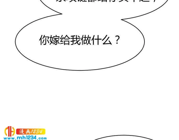 第38话 忽然壁咚？！ 第32页