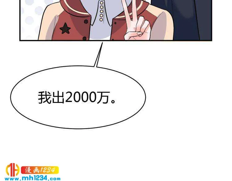 第38话 忽然壁咚？！ 第34页