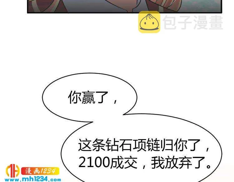 第38话 忽然壁咚？！ 第38页