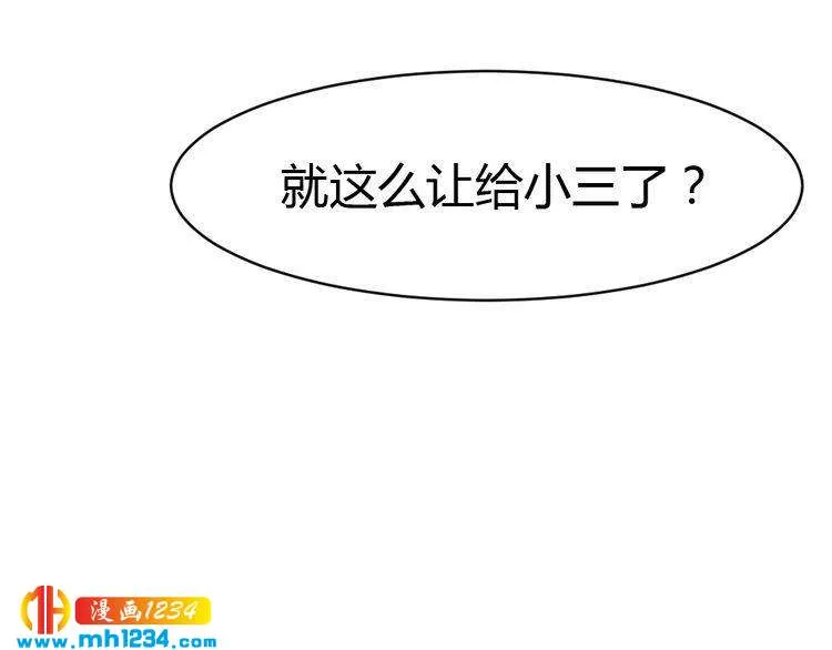 第38话 忽然壁咚？！ 第42页