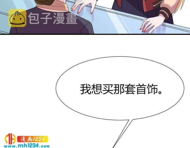 第38话 忽然壁咚？！ 第46页