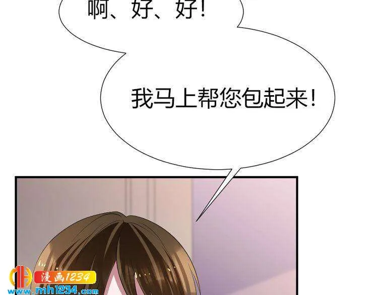 第38话 忽然壁咚？！ 第49页
