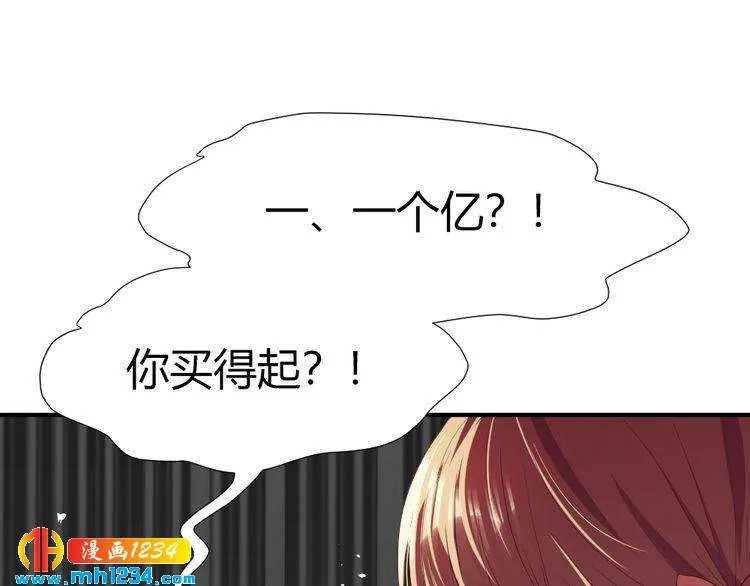 第38话 忽然壁咚？！ 第51页