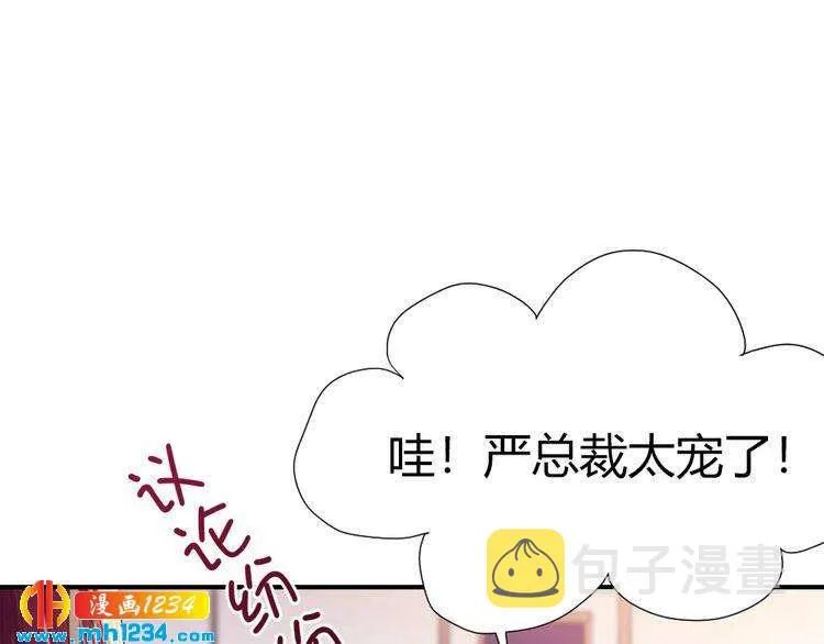 第38话 忽然壁咚？！ 第56页