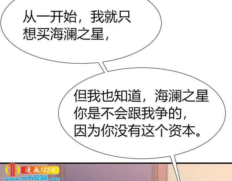第38话 忽然壁咚？！ 第64页