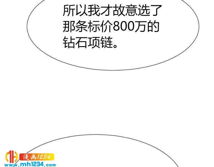 第38话 忽然壁咚？！ 第66页