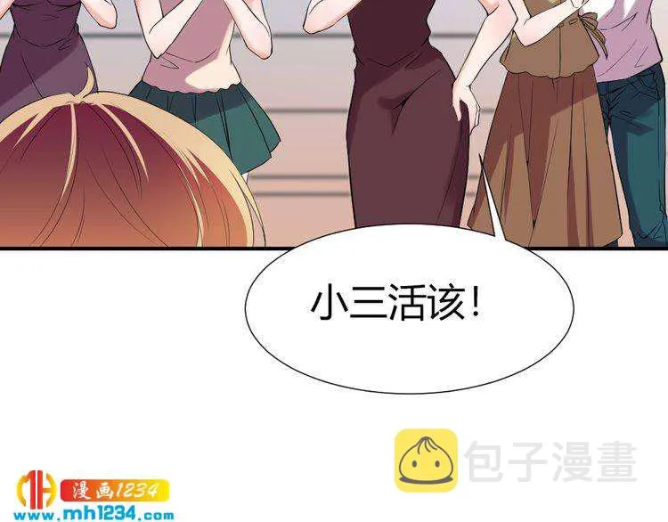 第38话 忽然壁咚？！ 第76页