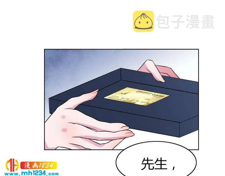 第38话 忽然壁咚？！ 第81页