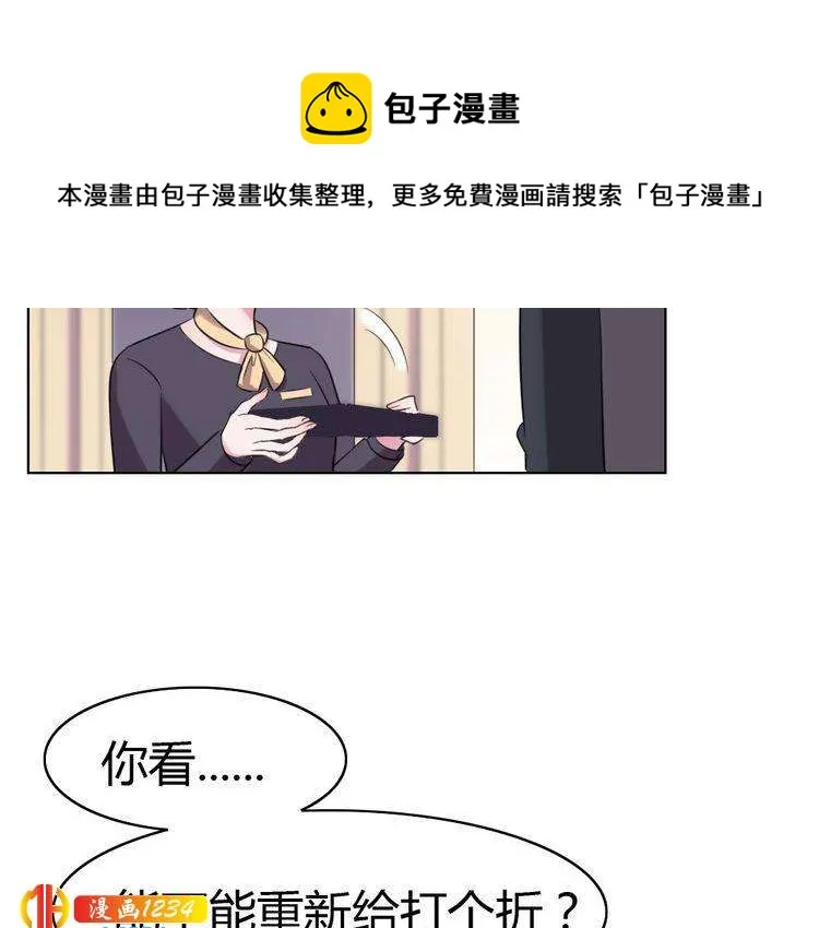第38话 忽然壁咚？！ 第83页