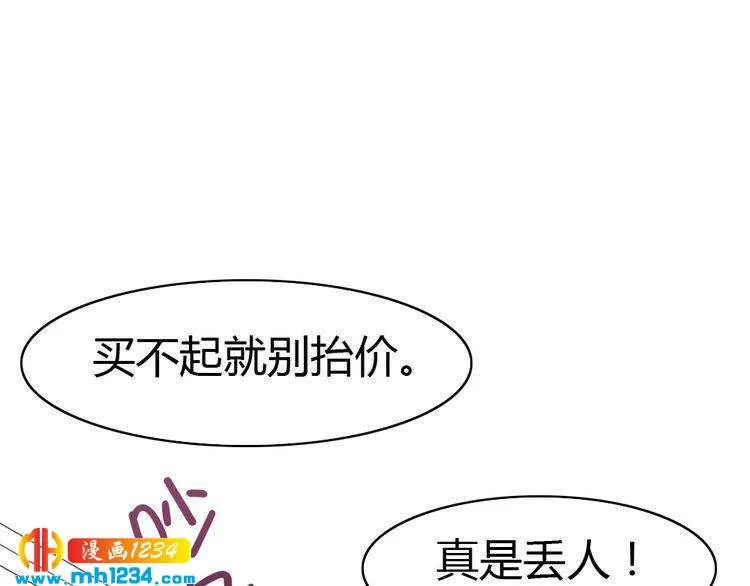 第38话 忽然壁咚？！ 第85页