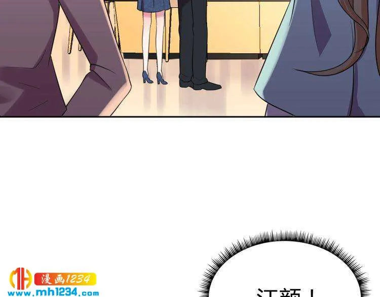 第38话 忽然壁咚？！ 第87页