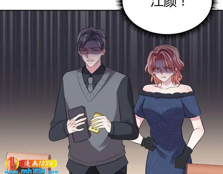 第38话 忽然壁咚？！ 第88页