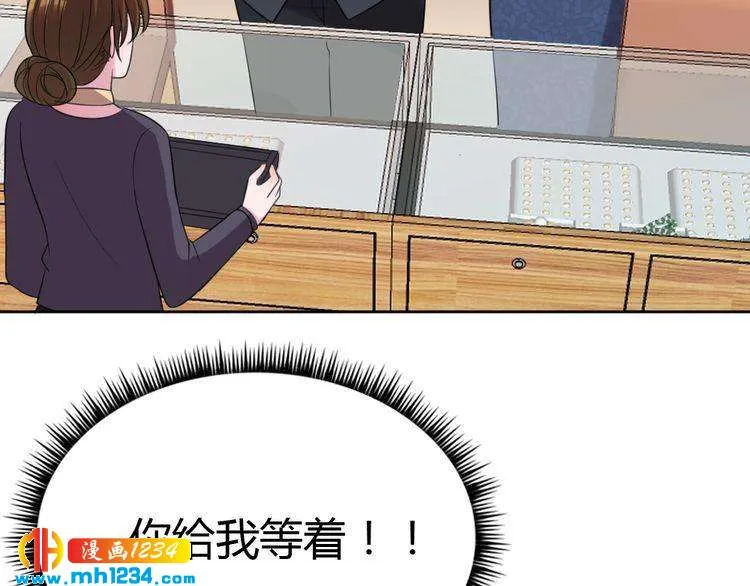 第38话 忽然壁咚？！ 第89页