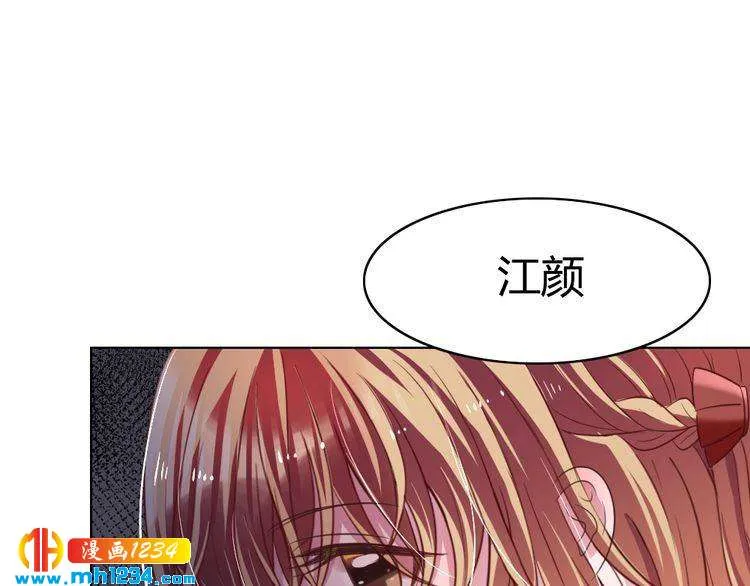 第38话 忽然壁咚？！ 第96页