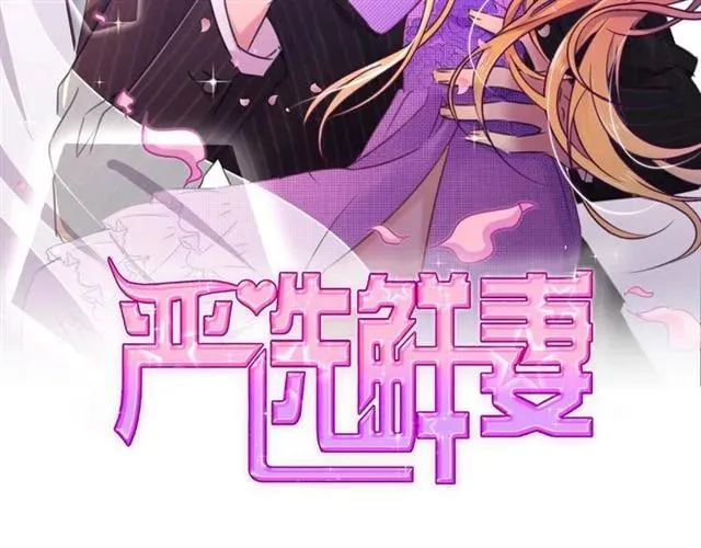 第37话 当众秀恩爱 第2页